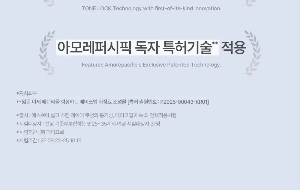 [소윤 공동개발] 에스쁘아 실크 스킨 레이어 쿠션 7colors 본품+리필 상세페이지 14